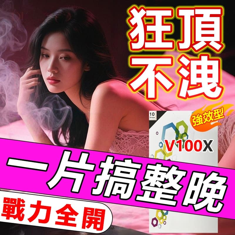 韓國ViniX100 瑪卡 男性保健 強效版 口含片 黑瑪卡 b群 精氨酸 男性事前 無效退費 瑪卡動力 熱血耐久